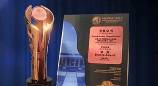 第三届进博会，新普京888.3app获企业商业展区“绿色展台奖”铜奖