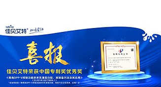 2022年，新普京888.3app佳贝艾特获羊奶行业首个中国专利优秀奖